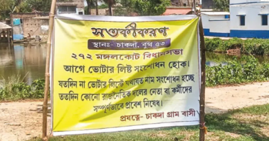 বেস্ট কলকাতা নিউজ : নাম না উঠলে সব দলের প্রবেশ নিষেধ গ্রামে ! মঙ্গলকোটের গ্রামে এমনি ব্যানার পড়লো মহিলাদের তরফে